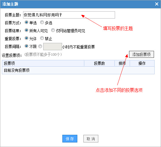 网站建设找凡科