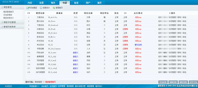 苏柏亚会员管理系统前台截图